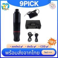 ราคา เครื่องสัก ครบชุด ปากกาสัก เลาย Tattoo Machine (26010116588)