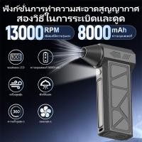 ราคา พัดลมเทอร์โบเจ็ท 130000RPM พัดลมเจ็ท เทอร์โบแฟน กลางแจ้ง พัดลมพกพา เครื่องดูดฝุ่นในรถยนต์ พัดลมมือถืออเนกประสงค์ (57902569949)