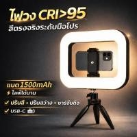 ราคา ไฟแหวน YM200 ไฟถ่ายภาพแบบ cầmได้ พร้อมหลอด LED ค่า CRI สูง แบตเตอรี่ในตัว 1500mAh พร้อมขาตั้ง (54108473521)