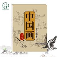 ราคา Chicnest ภาพวาดจีนสีขาววาดคัดลอกอัลบั้มแหลมจีนสมุดกระดาษประดิษฐ์ตัวอักษรสําหรับผู้เริ่มต้นฝึกเขียน BU (54207975816)