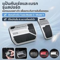 ราคา แป้เบรกของ Tesla Sport (53907835936)