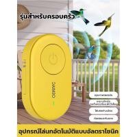 ราคา ป้องกันมูลนกได้แน่นอน เครื่องไล่นกสำหรับสวนและระเบียง ไล่นก ขับไล่นก สวน ระเบียง อุปกรณ์ไล่นก (57908116288)