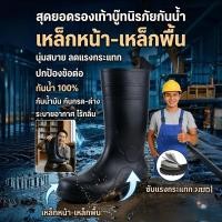 ราคา กันแทงหัวเหล็กป้องกัน HFH รองเท้าบูทยางหัวเหล็กกันแทงสำหรับงานปลอดภัย รองเท้าบูทปลอดภัย รองเท้าบูททำงาน รองเท้าบูทยาง (45958126823)