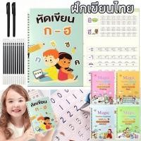 ราคา COD ชุดหนังสือฝึกคัดลายมือไทย A Z Writing Course เขียนปากกาล่องหนนำกลับมาใช้ใหม่ได้ (55608607103)