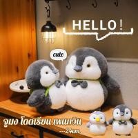 ราคา การ์ตูนโดดเรียนเพนกวินตุ๊กตาตุ๊กตาของเล่นโยนหมอนเพนกวินน้อยเด็กนอนเป็นเพื่อนตุ๊กตาผ้าของขวัญวันหยุด (55103118590)