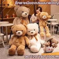 ราคา ตุ๊กตาหมีขนาดใหญ่ตุ๊กตาหมีสารภาพตุ๊กตาขนาดใหญ่ริบบิ้นน่ารักหมีของขวัญสำหรับเด็ก (47000761023)