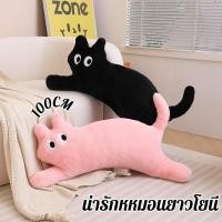 ราคา COD แมวน่ารักโยนหมอนสไตล์ญี่ปุ่นกลับเงาแมวคลิปขานอนโซฟาตุ๊กตาเตียงหมอน 100 CM (48202780595)