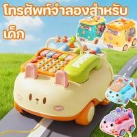 ราคา ปริศนานิทานดนตรีโทรศัพท์จำลองแบบมัลติฟังก์ชั่นสำหรับเด็ก ตีตัวตุ่น การศึกษาปฐมวัยสำหรับทารก 1 ขวบ เด็กหญิง เด็กชาย (27241810382)