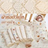 ราคา ผ้าห่อตัวเด็ก 100x100CM ผ้าฝ้ายแท้ 100 วัสดุปลอดภัย นุ่ม อ่อนโยนต่อผิว ซึมซับได้ดี แห้งเร็ว ผ้าเช็ดตัว ผ้าคลุมอาบน้ำ (57500353728)