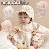ราคา หมวกเด็กแรกเกิด ประดับลูกไม้ เหมาะสำหรับเด็กอายุ 0 12 เดือน ผลิตจากผ้าฝ้ายรอบศีรษะ 42 46CM ระบายอากาศได้ดีและสวมใส่สบาย (40876190278)