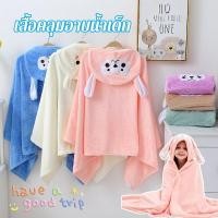 ราคา ผ้าเช็ดตัวเด็ก Baby Poncho พร้อมฮูด เสื้อคลุมอาบน้ำ ทารกแรกเกิดที่สวมใส่ได้ ผ้าเช็ดตัวดูดซับ ผ้าขนหนูหนา (56653669422)