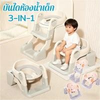 ราคา เก้าอี้นั่งขับถ่ายเด็ก ดีไซน์ 3 IN 1 เก้าอี้ฝึกขับถ่าย ไม่ลื่น รับน้ำหนักได้ 50 กก พับได้ เหมาะสำหรับเด็กอายุ 1 10 ปี (46801274670)
