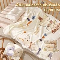 ราคา COD ผ้าห่มเด็กใหม่ผ้าห่มเมฆเด็กอนุบาลผ้าห่มขนาดเล็กผ้าห่มของขวัญผ้าห่มเด็กแอร์ (52153551134)