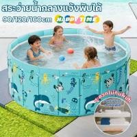 ราคา สระว่ายน้ำพับได้ในร่มเด็กอาบน้ำสระว่ายน้ำเล่นสระว่ายน้ำกลางแจ้งบ้านเด็กรั้วสระว่ายน้ำทราย 90 120 160 CM (55556424659)
