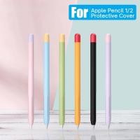 ราคา ซิลิโคนอ่อนนุ่มสําหรับ Apple Pencil 1 2 กรณีสไตลัสสีสันสดใสฝาครอบป้องกันสําหรับ Apple Pencil 1st 2nd Generation ฝาครอบอุปกรณ์เสริม iPad (47608457324)