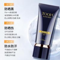 ราคา High Power SPFPA Anti Ultraviolet Sunscreen Lotion Double Effect Sunscreen Cream JYCW (55458880629)