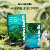 ราคา GO9J Trading Thailand annabella Seaweed Mask Moisturizing Moisturizing Lifting GO9J (51908871740)