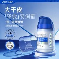ราคา Jewell ครีมทาหน้าผู้ชาย Moisturizing Moisturizing Moisturizing Skin Care Moisturizer Moisturizing Body Lotion ครีมบํารุงผิว 6QB4 (51908871711)