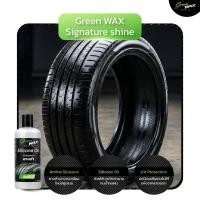 ราคา 4 ขวด Green Wax น้ำยาเคลือบเงายาง Silicone Oil 320ml เคลือบล้อ ฟื้นฟูยางดำ เงาฉ่ำ ดูใหม่ ฟื้นฟูยางซีด ให้วิบวับ มันวาว (51307902754)