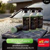 ราคา Green Wax สเปรย์เคลือบเงาปกป้องสีรถ Ceramic Wax 520ml ไม่ต้องเคลือบสี เคลือบแก้ว ให้วิบวับ มันวาว แถมผ้าไมโครไฟเบอร์ (41528822081)