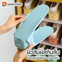 ราคา Saendee อุปกรณ์เก็บรองเท้า ที่วางรองเท้า ที่เก็บรองเท้า ชั้นวางรองเท้า ช่วยประหยัดพื้นที่ พับเก็บได้ (29916858112)