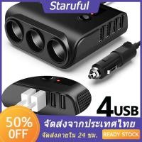 ราคา ที่ชาร์จในรถ ที่ชาร์จเสียบที่จุดบุหรี่ Power Ocean In Car Charger With Digital พอร์ต USB 4 พอร์ต ที่ชาร์จในรถยนต์ 3 ช่อง (20340800394)