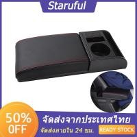 ราคา ที่วางแขนในรถยนต์กล่องข้อศอกที่วางแขนหนัง PU กล่องเก็บของรองรับศอกปรับได้พร้อมที่วางแก้วพอร์ต USB แบบคู่ (18740198043)