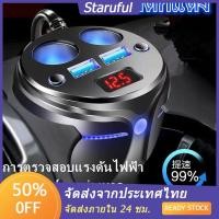 ราคา 5in1 LF DC 12V 24V ถ้วยชาร์จในรถ Car Charger Multifunctional Shape USB LED รถบรรทุกก็ใช้ได้ ถ้วยชาร์จ พร้อมแสดงผล ถ้วยขยายช่องต่อกล้องในรถยนต์ 2 ช่อง ที่ชาร (22774063283)