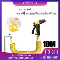ราคา หัวฉีดน้ำแรงดันสูงสำหรับรถยนต์ หัวฉีดน้ำสำหรับใช้ในบ้าน สายยางสปริงยาว 10 เมตร สายยางแรงดันสูงพร้อมหัวฉีดปรับได้ (48305298081)