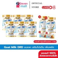 ราคา 6แถม2 กระปุก ส่งฟรี DRD HERB PLUS Goat Milk นมแพะ แคลเซียมพลัส ผงชงดื่ม แคลเซียมสูง บำรุงข้อ บำรุงสายตา ไม่มีน้ำตาล (40209417975)