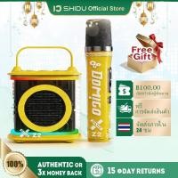 ราคา SHIDU Bluetooth Speaker ชิดู เครื่องขยายเสียงขนาดเล็กคาราโอเกะบลูทูธลําโพงไร้สายพร้อมไมโครโฟนเสียงเบสหนักไมค์ (43828533510)