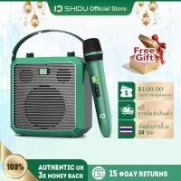 ราคา Shidu 50W Bluetooth Speaker ลําโพงบลูทูธแบบพกพาพร้อมไมโครโฟนไร้สาย 50W ชุดไมโครโฟนและลําโพงปาร์ตี้ (28279278659)