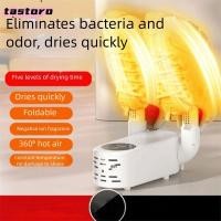 ราคา เครื่องอบรองเท้า TASTORO 360 อากาศร้อนอบแห้งเครื่องเป่าบ้านอบแห้งอย่างรวดเร็วลดความชื้นพับเก็บได้รองเท้าอุ่น (45859013000)