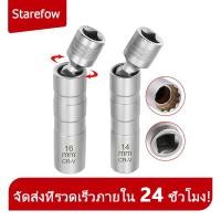 ราคา ลูกบล็อกหัวเทียน 3 8 นิ้ว ข้ออ่อน พร้อมแม่เหล็ก มีขนาด 14mm และ 16mm อุปกรณ์ถอดหัวเทียน (23162400642)