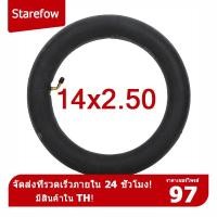 ราคา ยางนอก และ ยางใน 14x2 50 จุ๊ปงอ สำหรับจักรยานไฟฟ้า และจักรยานเด็กล้อ 14นิ้ว (14486046131)