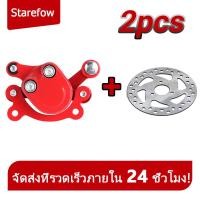 ราคา ดิสเบรคจักรยาน ดิสก์เบรกอลูมิเนียม 120mm ดิสก์เบรกคาลิ ทนความร้อน ทนความร้อน พร้อมจานดิสเบรค (8159249137)