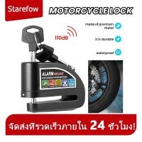 ราคา กุญแจล็อคดิสเบรคมีเสียงเตือน อุปกรณ์ป้องกันขโมย มอเตอร์ไซค์ กันน้ำ ทนทาน ใช้งานสะดวก (55705397341)