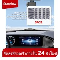 ราคา 5 ชิ้น อุปกรณ์เสริมรถยนต์ ไส้กรองแอร์รถยนต์ แผ่นกรองอากาศห้องโดยสาร คาร์บอน สำหรับ โตโยต้า Altis Vios Yaris Sienta (45754519928)