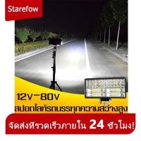 ราคา ไฟสปอร์ตไลท์ LED 8 นิ้ว 300W ไฟตัดหมอก Off Road Light Bar 12V 24V สว่างมาก สำหรับมอเตอร์ไซค์ รถออฟโรด (42578194748)