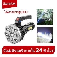 ราคา ไฟฉายมือถือสว่างซุปเปอร์แบบชาร์จได้พร้อมไฟด้านข้าง ไฟฉายเดินป่า ไฟฉายชาร์จusb ไฟฉายพกพา ไฟฉายสว่างมากๆ (29442957160)
