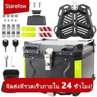 ราคา กล่องหลัง ปี๊ปหลัง Aluminium 45L 55L Premium กล่องหลัง มอเตอร์ไซค์ TOP BOX กล่องท้ายรถ กล่องเก็บของ ฐานกล่อง (23984453238)