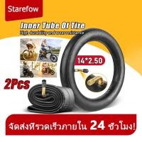 ราคา ยางใน รถจักรยานไฟฟ้า 14นิ้ว 14x2 125 14x2 50 บิวทิล ยาง ยางใน พร้อมก้านวาล์วงอ สำหรับจักรยานไฟฟ้า (10239190997)