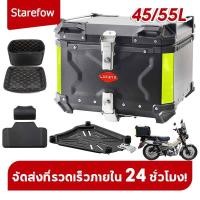 ราคา จัดส่งภายใน 24 ชั่วโมง กล่องท้ายมอเตอร์ไซค์ กล่องอลูมิเนียม ปี๊บติดท้ายรถมอเตอร์ไซค์ 45L 55L กล่องติดรถมอเตอร์ไซ์ (23404212770)