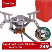 ราคา เตาแก๊สแคมป์ปิ้ง เตาแก๊สปิคนิค เตาขนาดเล็ก หัวเตาแก๊ส หัวเตาแก๊สพกพา (15184272400)