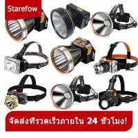 ราคา ไฟฉายคาดหัว ไฟคาดหัว ไฟฉายคาดหัวแท้ ไฟฉายแรงสูง ไฟส่องกบ ไฟฉายเดินป่า (16879916793)