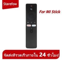 ราคา MI Stick รีโมทการควบคุมระยะไกลด้วยเสียง (20289143392)