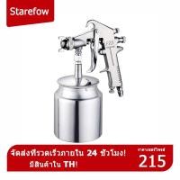 ราคา กาพ่นสี Spray Gun แบบหงาย กาบน และ แบบคว่ำ กาล่าง รุ่น F 75 สีเงิน หัวทองเหลือง เครื่องพ่นสี ถังพ่นสี (13030877151)