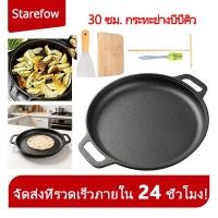 ราคา กระทะปิ้งย่างเกาหลี ขนาด 30 ซม กระทะย่างบีบีคิว ไม่ติดที่ ทำความสะอาดง่าย อเนกประสงค์ (57556481187)