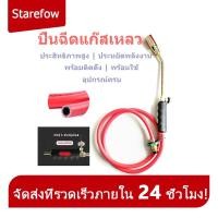ราคา ปืนพ่นแก๊ส เครื่องพ่นไฟ หัวเผาแก๊ส หัวเผา หัวพ่นแก๊ส หัวพ่นไฟ หัวพ่นแก๊ส ที่เผาขาหม (43053200969)