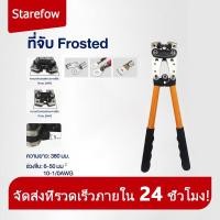 ราคา คีมย้ำสาย ย้ำสายไฟ หกเหลี่ยม คีมย้ำหางปลา 6 50mm สามารถย้ำสายไฟขนาด (27630156506)